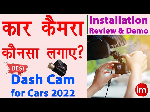 Best Dash Cam for Car | 70mai dash cam installation | car me camera kaise lagaye | 70mai A500s