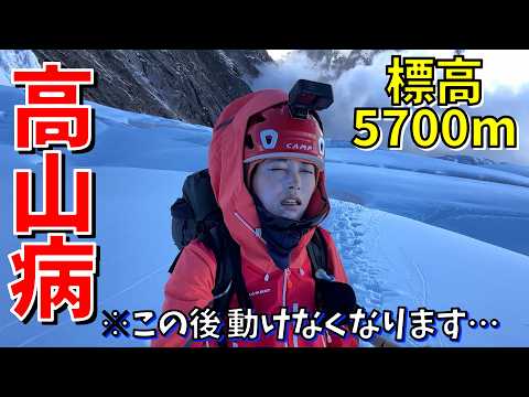 【標高5700mで高山病と頭痛】クレバスだらけの氷河の上でテント泊！ヒマラヤ登山本格始動…！