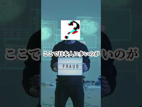 海外と日本「勝負の考え方の違い」