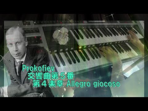 Prokofiev　Symphony No. 5　Ⅳ