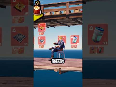 意味がわかると怖い話「ひき逃げ」【フォートナイト/Fortnite】