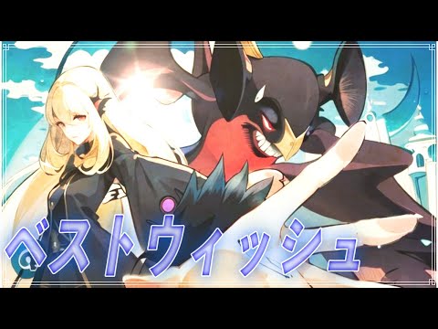 【生音風カラオケ】「ベストウイッシュ！」松本梨香　ガイドメロ　ポケモンＯＰ　アルタエースcover