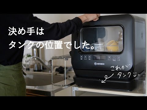 【時短家電】工事不要のタンク式食器洗い乾燥機を夫婦で設置。男心をくすぐる家電で、夫の家事参加率をさらにup⤴︎【とある1日】