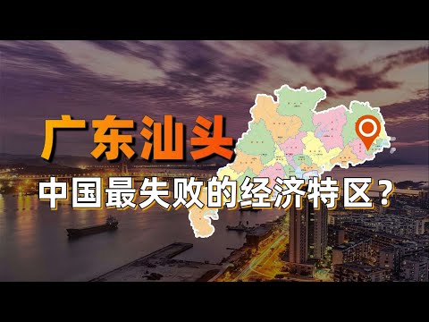 一場不能說的大火燒毀汕頭的未來？【利利川】