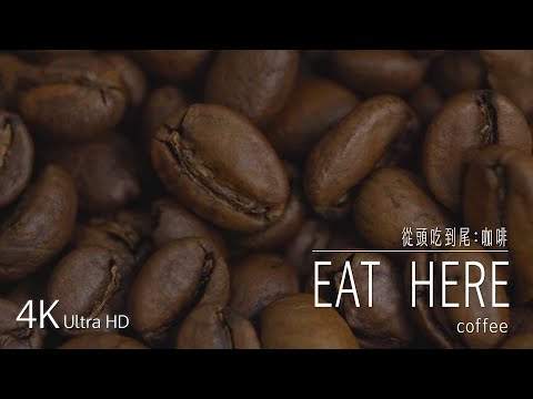 Eat Here : Ep3 Coffee