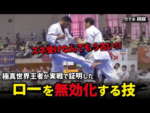 【Low Kicks】3 secrets to reduce damage【sink technology】Kouketsu Takuma