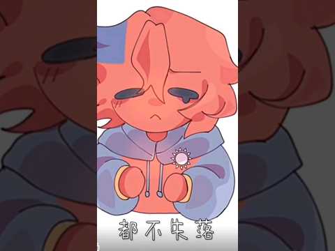 ……（原作者在小紅書）#搬運