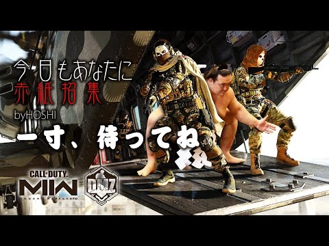 DMZ COD MW2 MW3 BO6 Husky Live streaming　稀勢の里