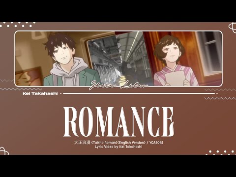 YOASOBI / Romance (大正浪漫)(English Version) Lyrics [Eng]