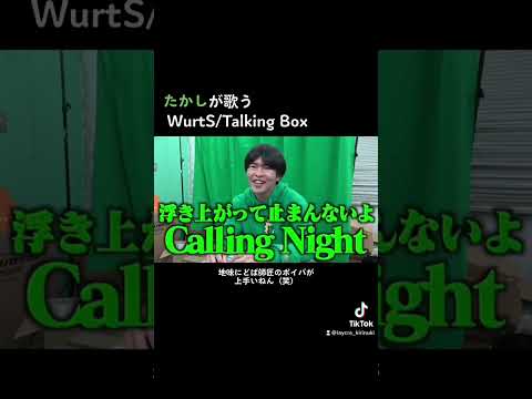 才能ありすぎ集団。【レイクレ 】#たかし#どば師匠#WurtS#Talking Box