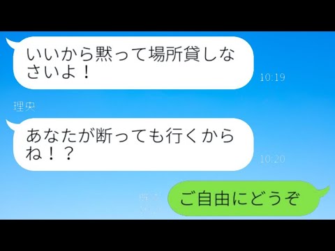 DQNママ友「クリスマスパーティーを主催しろ！」→非常識な自己中女の要求がヤバすぎた...w【スカッとする話】