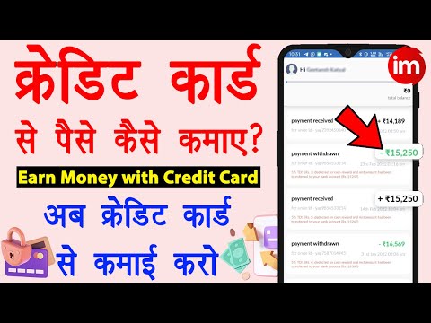 Credit card se paise kaise kamaye | make money using credit card | Yaper app kaise chalaye | Guide