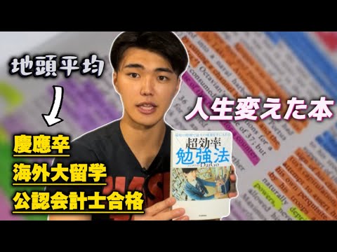 【9割が勘違い】"努力が無駄"になる5つの勉強法と"たった1つ"の対策