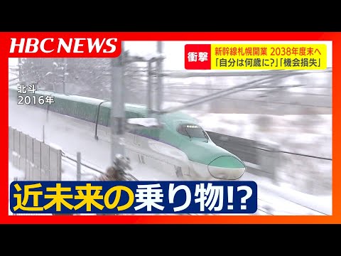 北海道新幹線の札幌開業は今から14年後の“2038年度末”になる見込み　遅れの原因は地質不良のトンネル工事への対応…人手不足や労働時間規制なども要因に