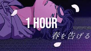 yama - 春を告げる - [1 HOUR LOOP]⏰