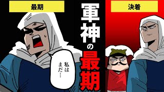 【漫画】上杉謙信の生涯を簡単解説！（後編）【日本史マンガ動画】