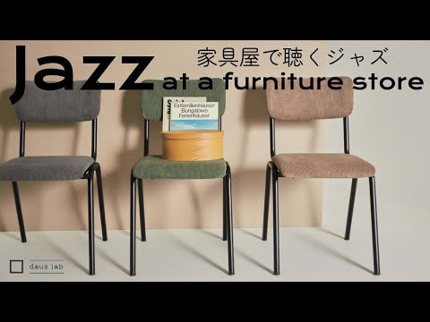 Shop cruise through furniture stores while listening to jazz | BGM Jazz | 1 hour 29 songs |