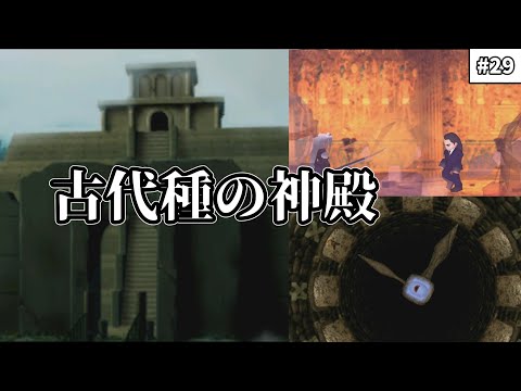 【FF7　ゆっくり実況】#29　古代種の神殿