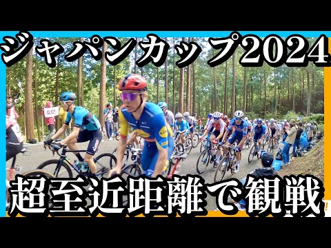 【宇都宮ジャパンカップ】世界クラスのロードレースを超至近距離で観戦！ロードバイク好きなら絶対一度は行ってみたい！