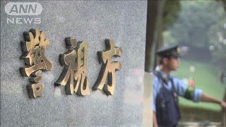 “超サラリーマン清水”逮捕　“最強軍団”が悪質リフォームか【スーパーJチャンネル】(2025年3月12日)