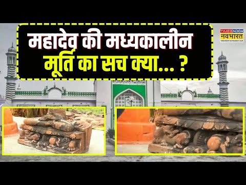 UP News: Sambhal में सनातन का नया प्रमाण !  | Jama Masjid | Latest Hindi News | Top News