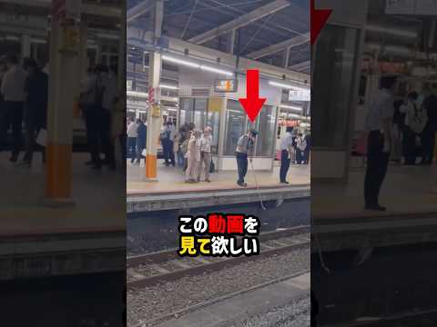 たった8秒の神業が世界を魅了！日本の駅で撮影された驚きの1シーン#shorts #shortvideo #海外の反応 #日本