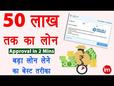 Bajaj finserv loan apply | Mobile se loan kaise lete hai | Bajaj finance se loan kaise le | Guide