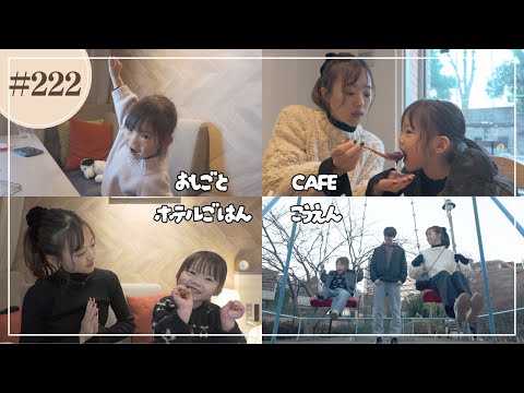 ノープランでも東京楽しめちゃったVlog