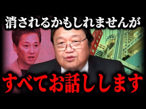 【中居正広問題とフジテレビについて】削除覚悟でフジ上層部の情報を暴露します【岡田斗司夫】【長谷川豊】