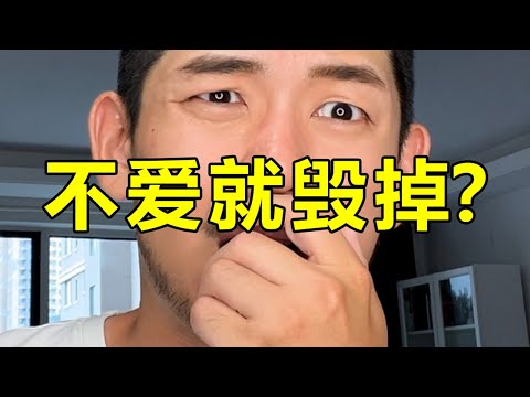 你知道被直男喜歡有多恐怖嗎？ | 紋翼大叔