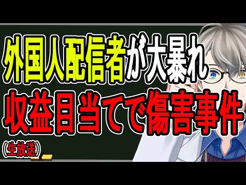 【ジョニーソマリの再来】さっぽろ雪まつりで大暴れした配信者たち…傍若無人なふるまいをする人たちに思うことを話す【かなえ先生解説】