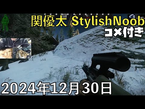 【コメ付】生還率40% 鍵が欲しい！！！！！！！！！！！！！！！！！！！！！！！(2/2)/2024年12月30日/Escape from Tarkov