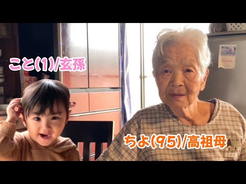 【95歳が困惑💦】天使(1)にもイヤイヤ期があるみたいです...