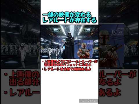 皆の知らないスターツアーズの雑学① #40周年 #ショーツ #スターウォーズ #ディズニー #雑学#ディズニーランド