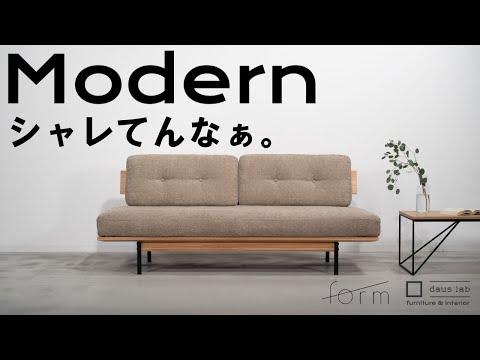 Stylish! simple modern furniture "form" | Sofa Lowboard Table Shelf | Interior store "daus lab"