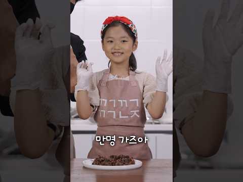 8살도 가능한 떡갈비 만들기