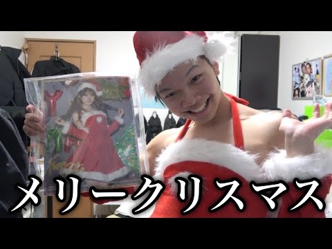 クリスマスなのでサンタクロースになります