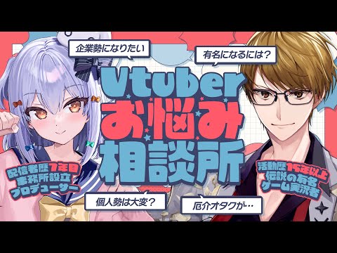 【#ガッチたま相談所】個人勢･企業勢問わず!? Vtuberのお悩み解決👨‍🏫【犬山たまき/ガッチマンV】