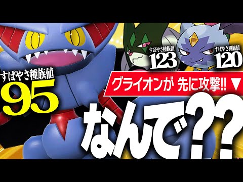 【すばやさ負けてるハズなのに…】『謎グライオン』の奇襲がエグすぎる。【ポケモンSV】