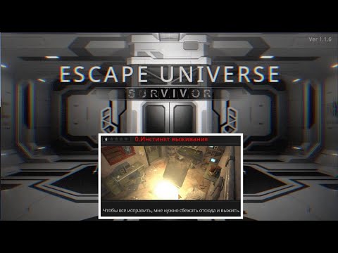 Room Escape Universe Survival Episode 0 walkthrough