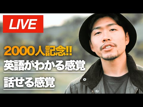 チャンネル登録2000人本当にありがとう!!記念ライブ