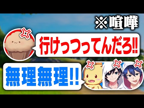 【テンション120%】スクワッド大会で普通に喧嘩になりましたｗｗ【フォートナイト/Fortnite】