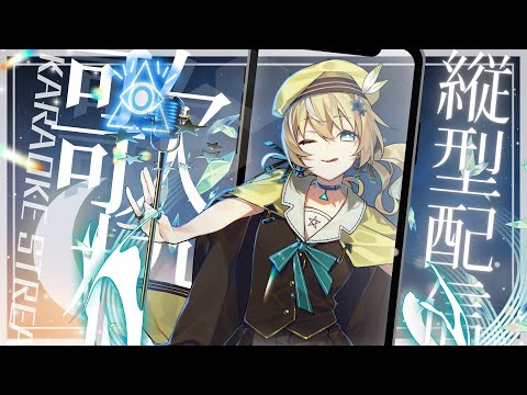 【歌枠】華金✨今週もお疲れ様！アニメ＆ボカロ老人会！【涼風しとら/深淵組】