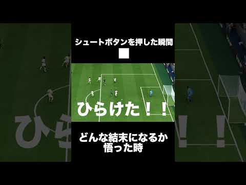 【fc25】クラシコを見てても感じた。フィニッシュの重要さを（本編はコメント欄からお待ちしてます）