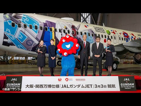 Osaka-Kansai Expo Spec "JAL Gundam JET" Launch Ceremony