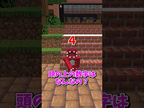 【マイクラ】未来を見る力を手に入れた結果？！パート10【ゆっくり実況】#shorts