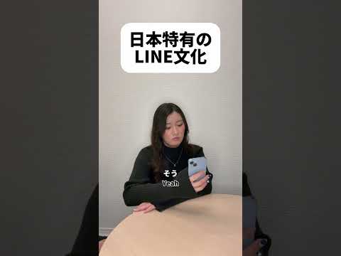 日本人のLINEの仕方。#shorts #日本 #sagirix