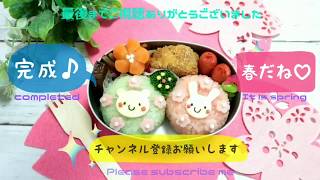 【 キャラ弁・デコ弁 】 春 ☆ くま と うさぎの お弁当 【 obento /charaben 】Japanese Cute Bento Box /  Bear / Rabbit / spring