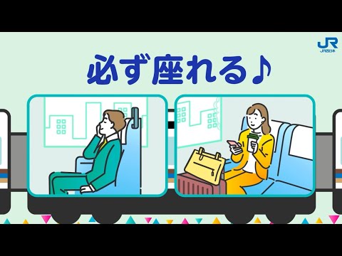 【＜公式＞JR西日本】「快速 うれしート」サービス拡大