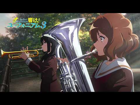 TVアニメ『響け！ユーフォニアム３』最終回「つながるメロディ」予告